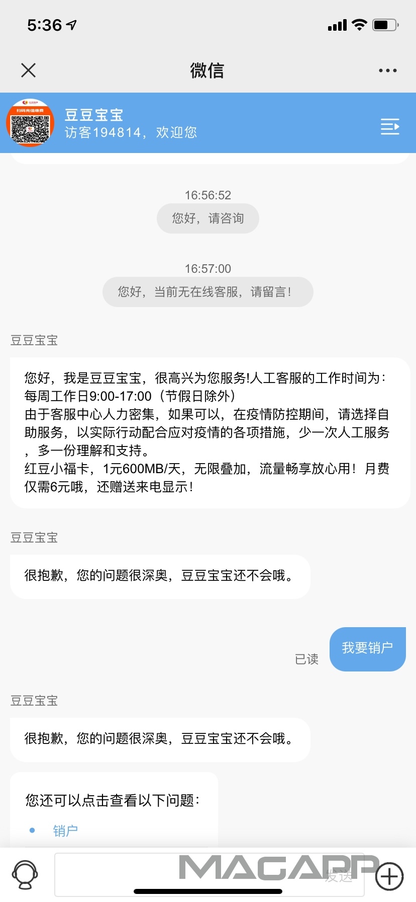 红豆电信 在被忽悠下开了两张卡 




98 / 作者:A非我电子烟 / 