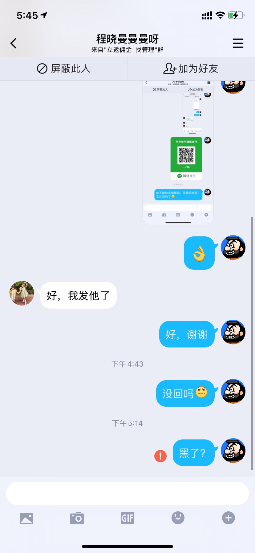 @一回家就变乖 这人是骗子，做和多号的

25 / 作者:我，嗯。 / 