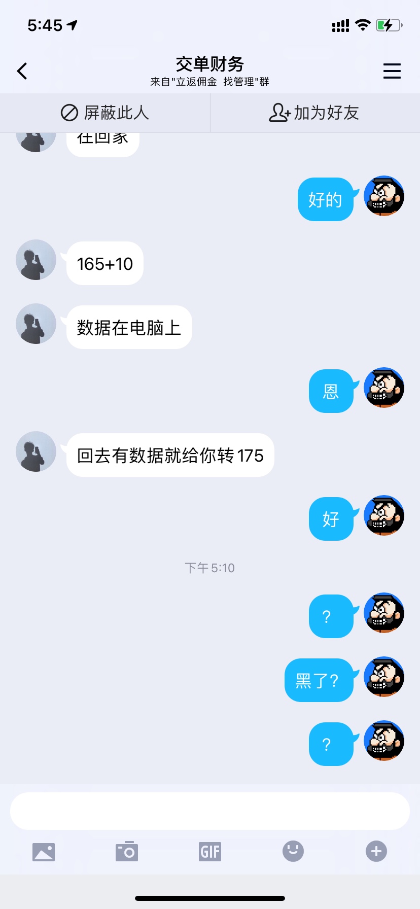 @一回家就变乖 这人是骗子，做和多号的

45 / 作者:我，嗯。 / 