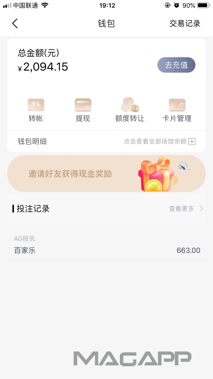 老哥们这个奥博能搞出来吗，提现要充值，听说有人反应是假的

78 / 作者:茶茶表哥 / 
