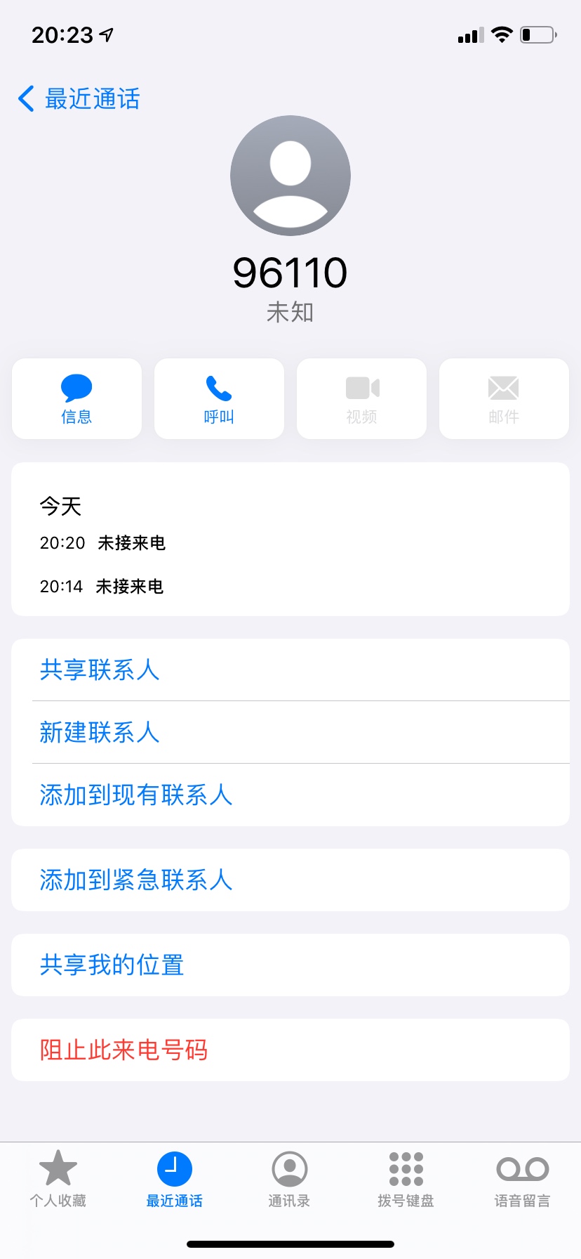 老哥们出大事了 正在注销we2000过程来了电话 
98 / 作者:小妖精 / 