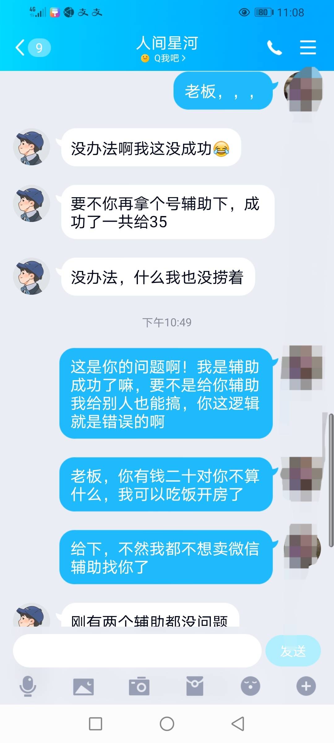 曝光一个骗子，真是卡农老哥撸老哥谁都不可信，管理出来封号吧。有加了这个人的注意了60 / 作者:恭喜哈哈 / 