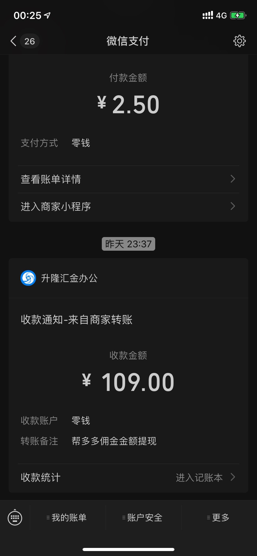 做了淘宝，拿到钱，淘宝，和支付宝马上给我改回来了，他们还可以用吗？

89 / 作者:峰峦起伏 / 