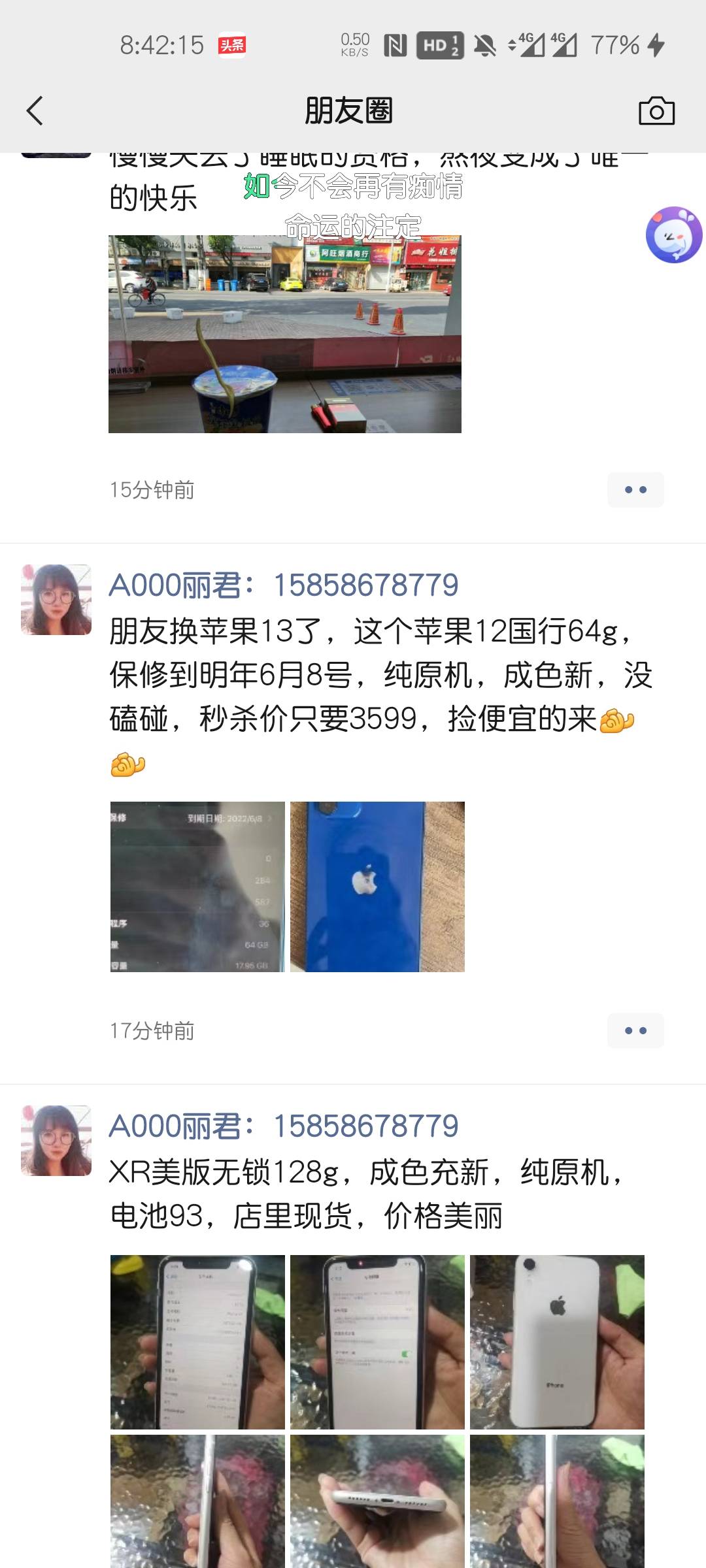 撸毛机，这电池香不香，但是充电千次94就很慌，等验机。

33 / 作者:回忆只在往事 / 