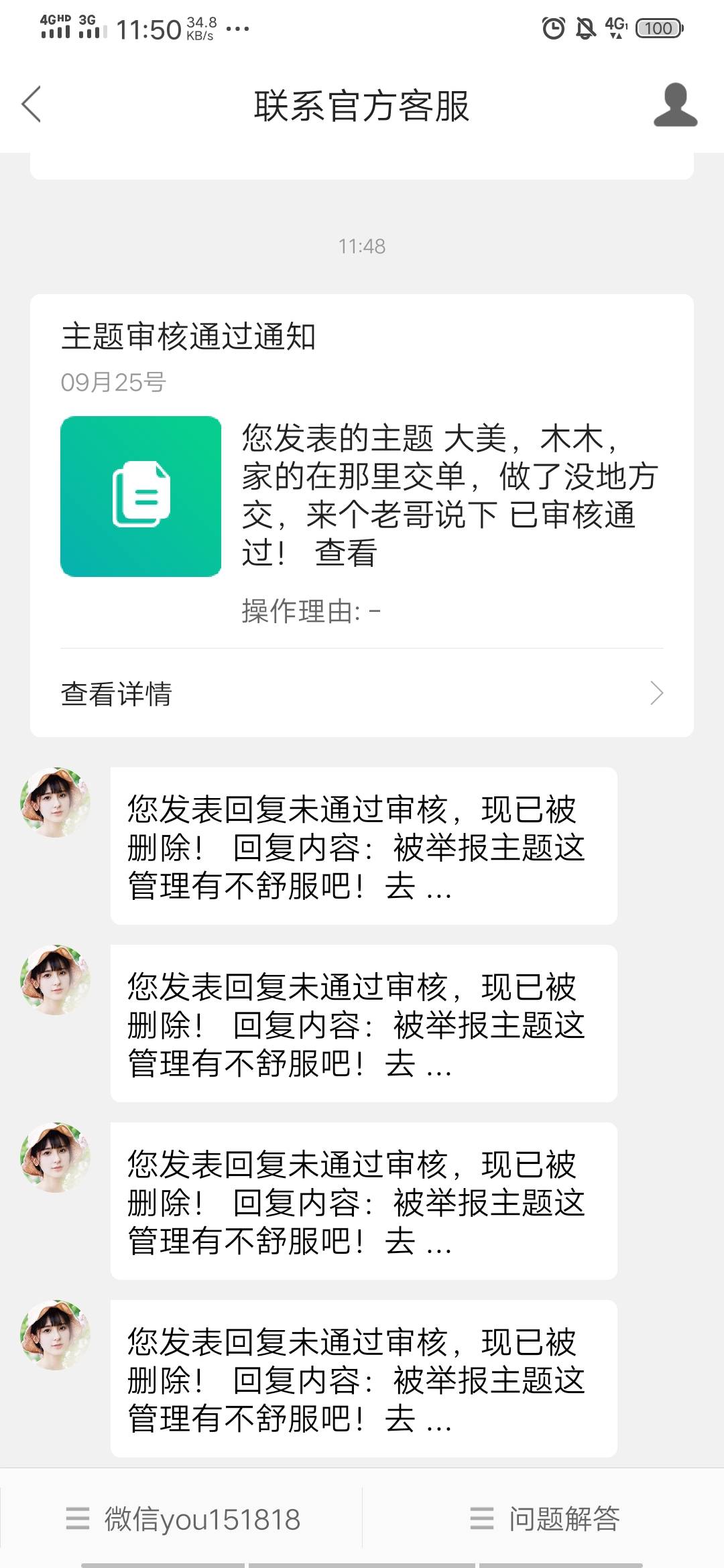 封号吧！就一直发



49 / 作者:wjy940404 / 