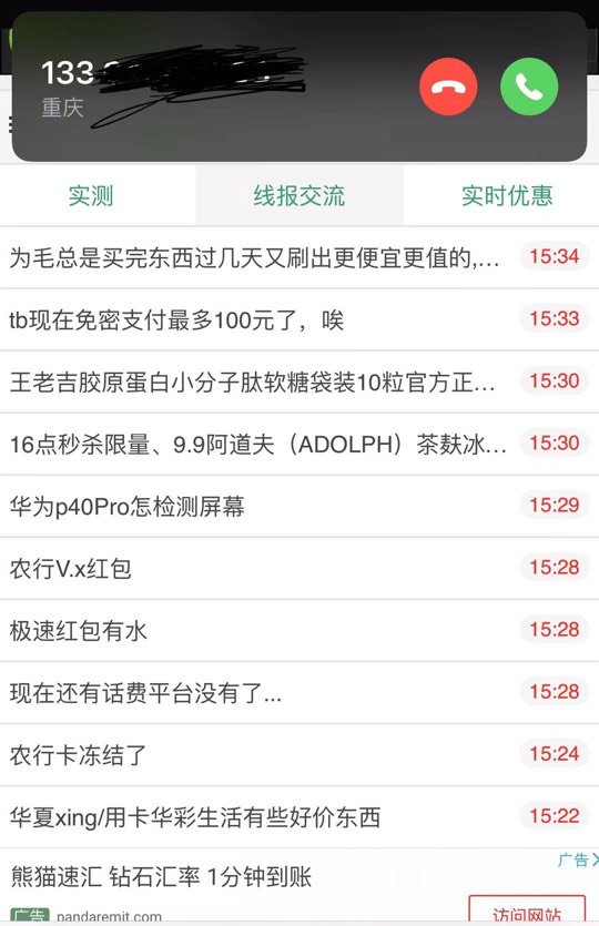 苹果手机更新ios15后来电显示在上方了，终于改变了，现在方便多了，6sp更新后感觉流畅23 / 作者:稳的一比 / 