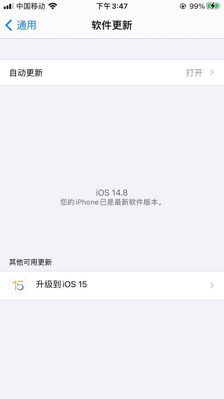 苹果手机更新ios15后来电显示在上方了，终于改变了，现在方便多了，6sp更新后感觉流畅46 / 作者:素质低下 / 