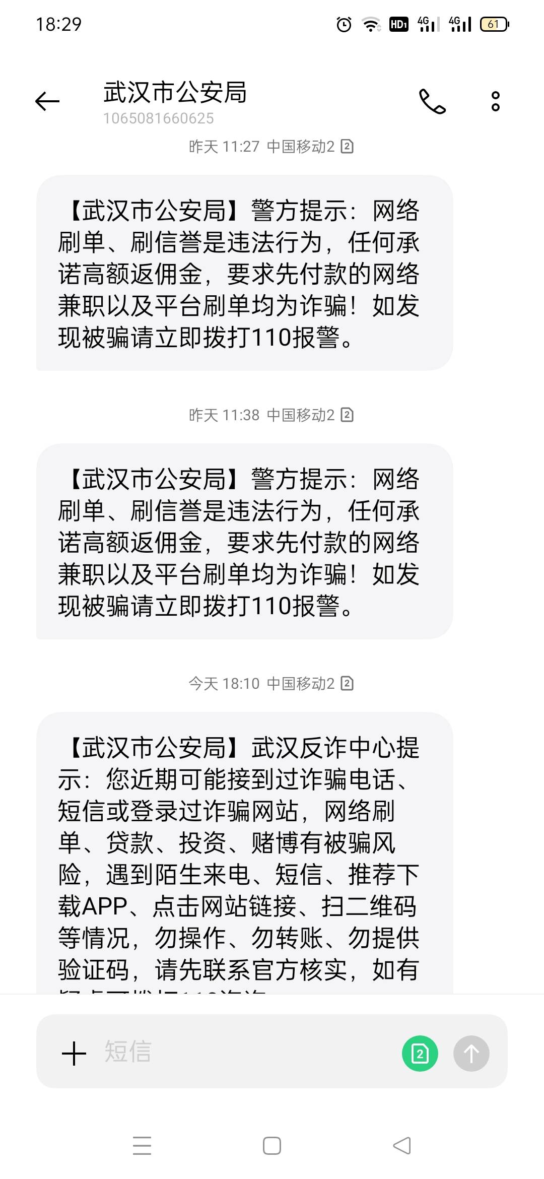 老哥们下载了国家反诈中心 然后没完善资料 卸载了会被监控吗
95 / 作者:水织阿姨贴贴 / 