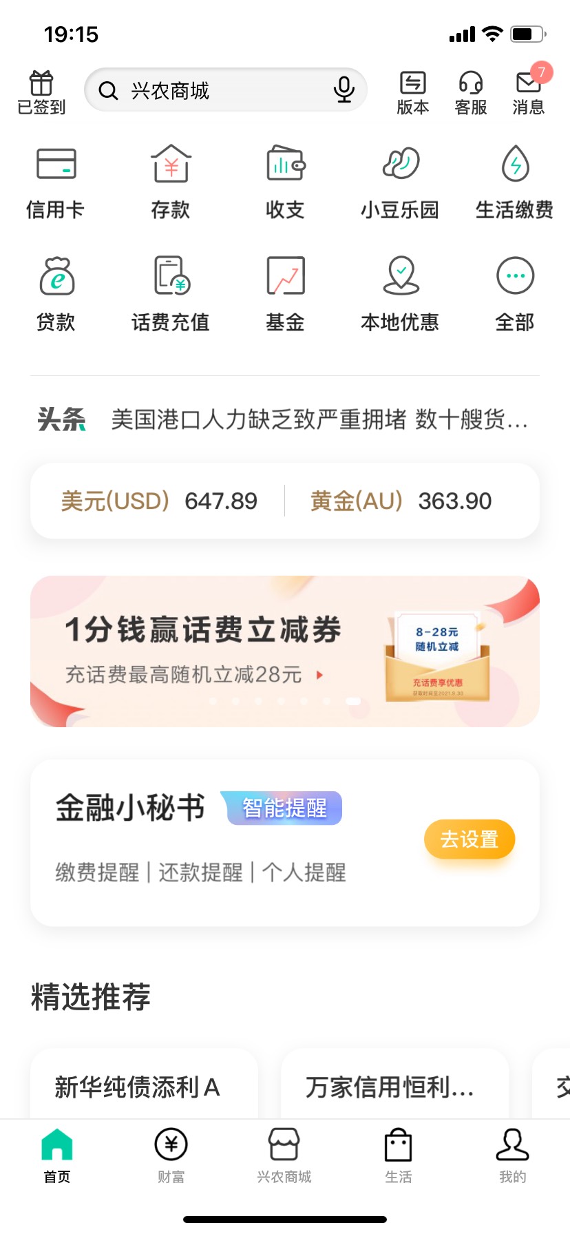 农行首页横幅入口支付一分钱购买权益，10月1号充30随机立减8-28毛！有需要的自己冲！
71 / 作者:Sunny、晴 / 