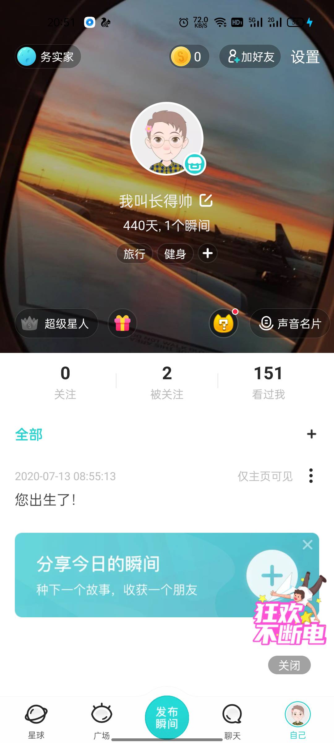 老哥们这个Soul400多天的号，可以换一包烟吗？？烟瘾来了忙

7 / 作者:我叫长得帅 / 