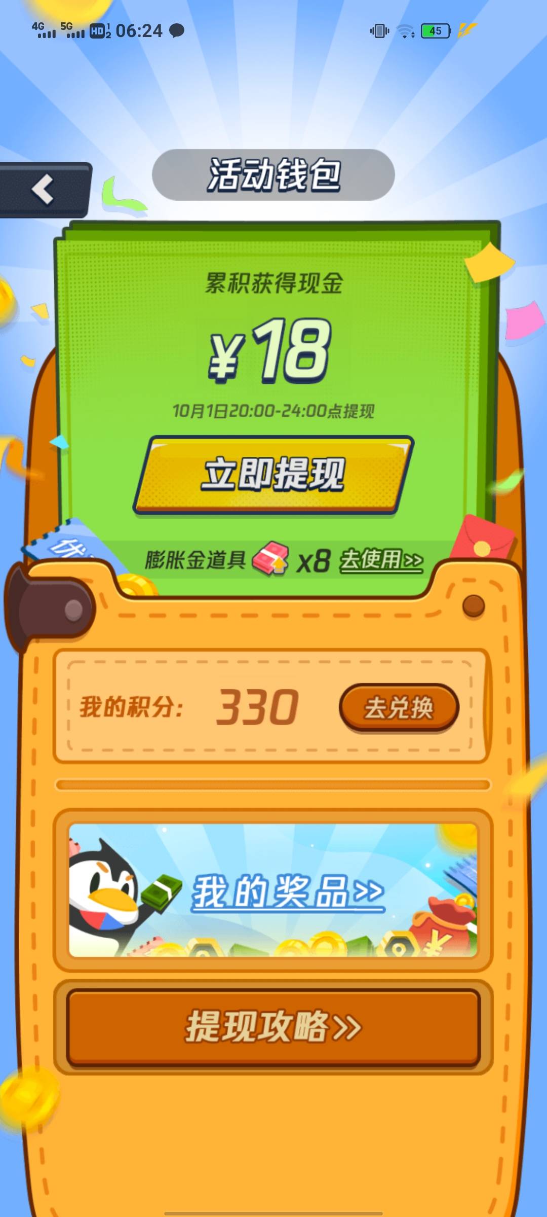 腾讯地图小毛~之前老哥发过~10.1提现~

腾讯地图搜大富翁……
99 / 作者:兜兜xdf / 