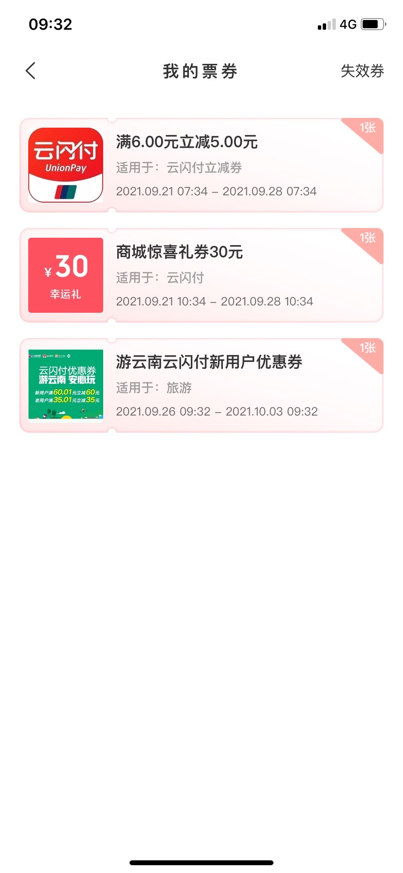 游云南有没有靠谱的，来个，红牛奉上

37 / 作者:无级别 / 