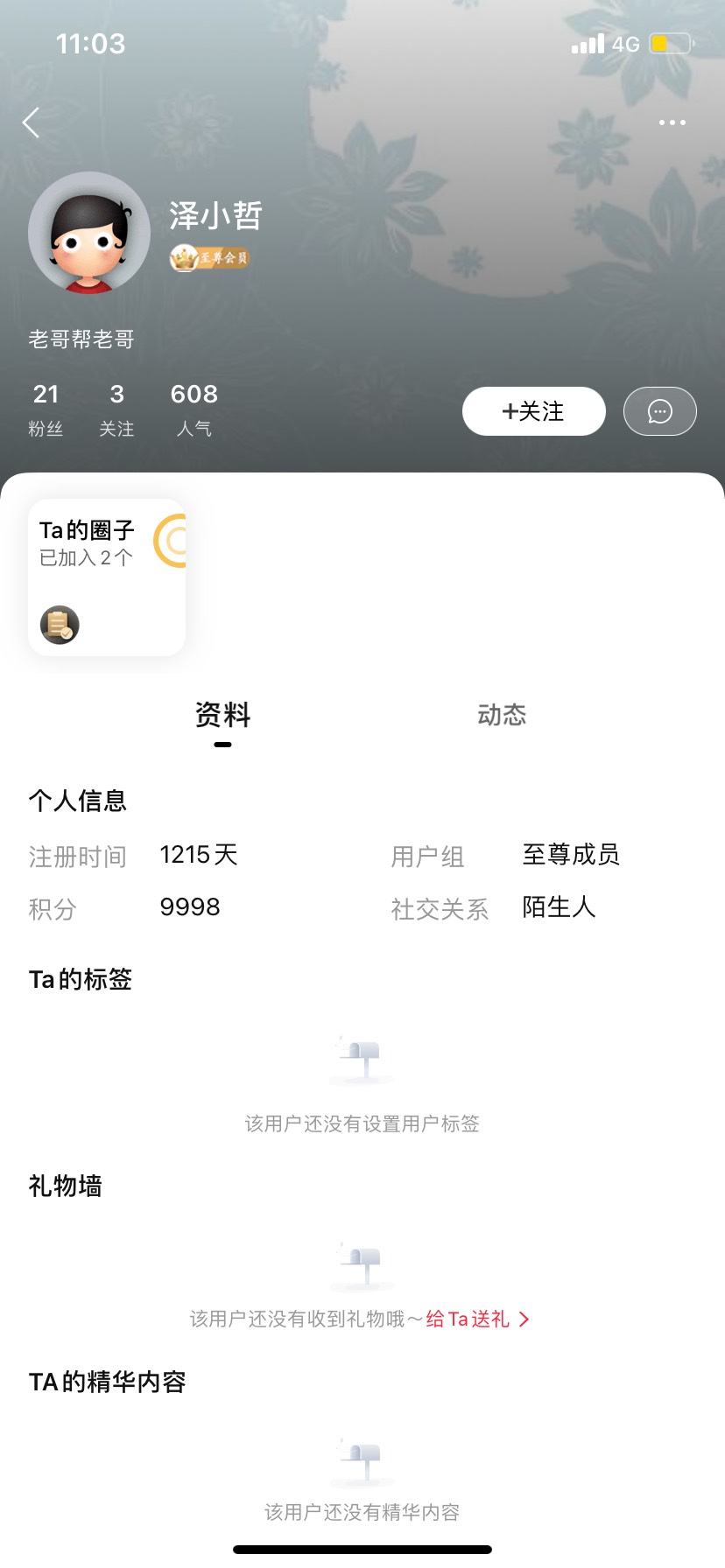 @卡农菲菲 卡农入驻传销头子了，开个会员撸老哥们5倍差价，谁反驳他就租水军来喷人，85 / 作者:帮老哥撸飞机吧 / 