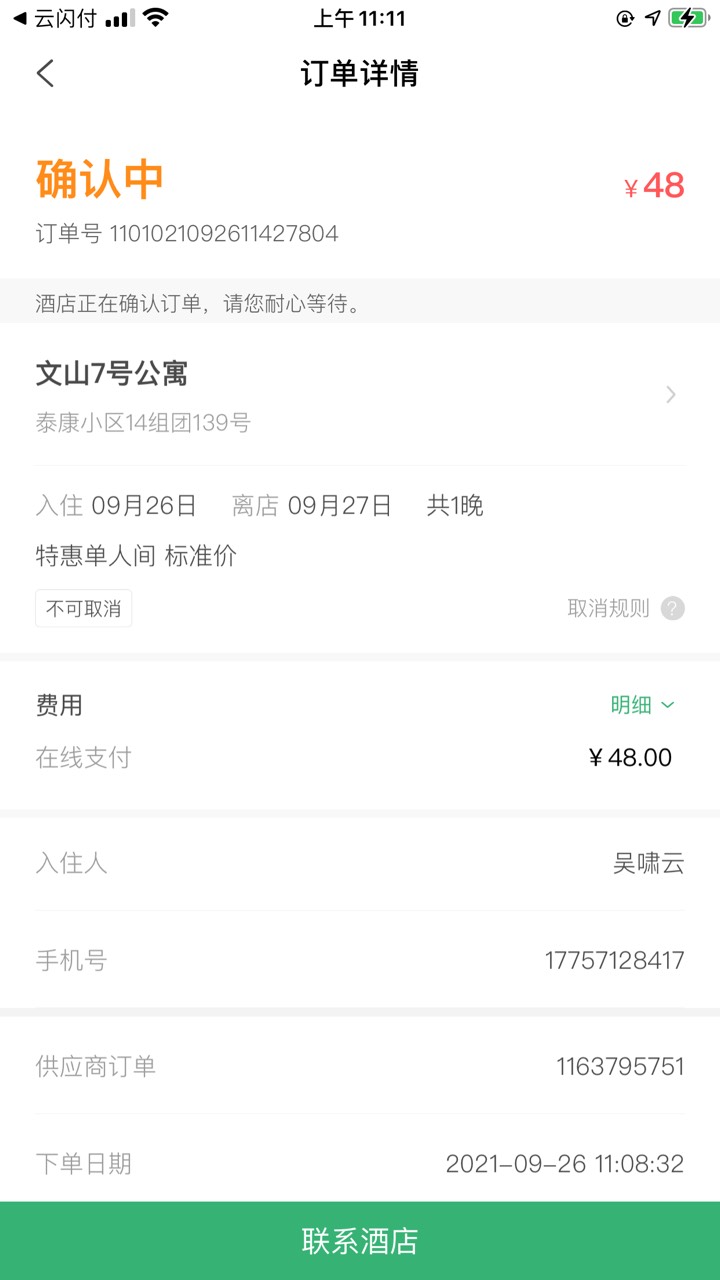 lj商家被坑了 我自己还付了13块 到手才27 一半都不给我




5 / 作者:蒋志伟 / 