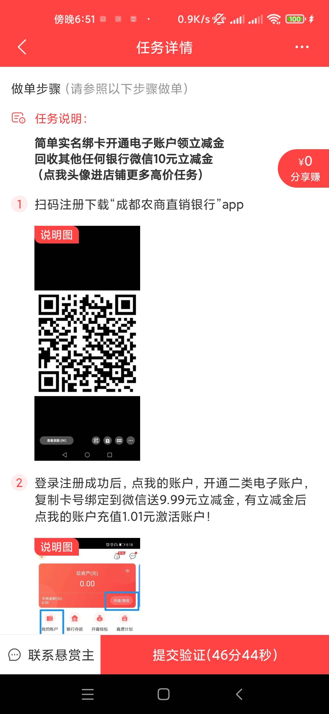 10毛 开成都农商直销银行

63 / 作者:暮澜寒冬 / 