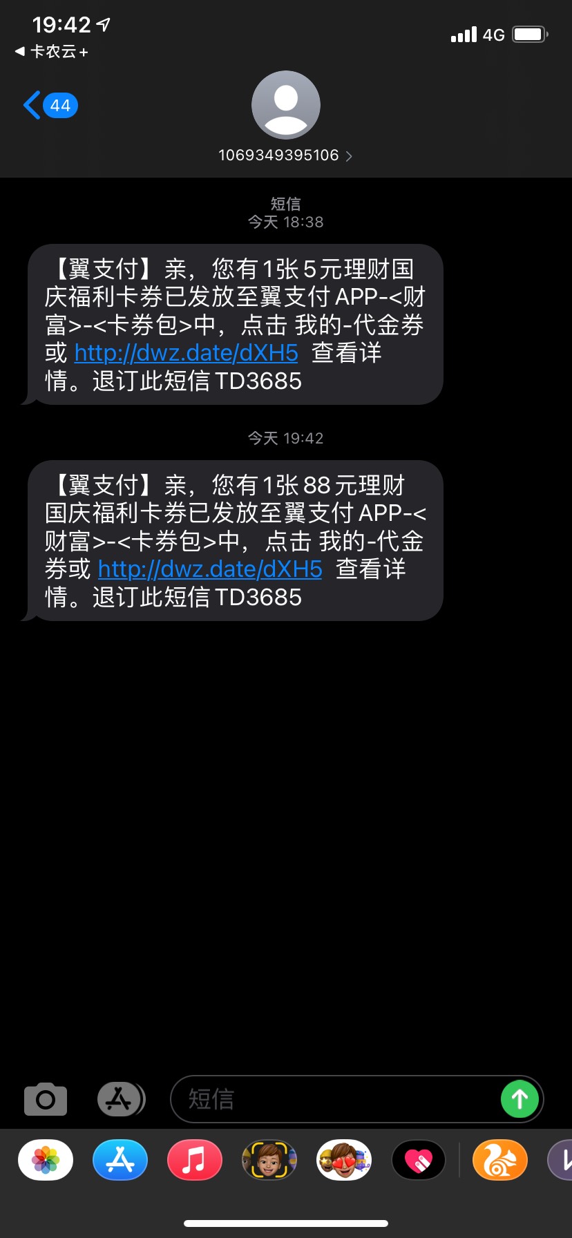 翼支付这鸟人真的够烦的，送我5毛不要，又送88毛，诱惑力有点大，老哥们能撸嘛！我怎54 / 作者:Sunny、晴 / 