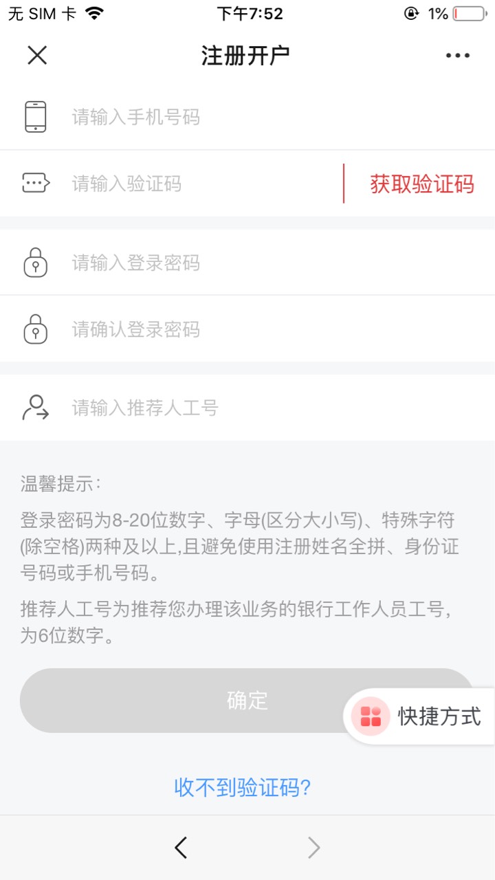 成都农商那个推荐人工号怎么写
64 / 作者:几杯愁绪 / 