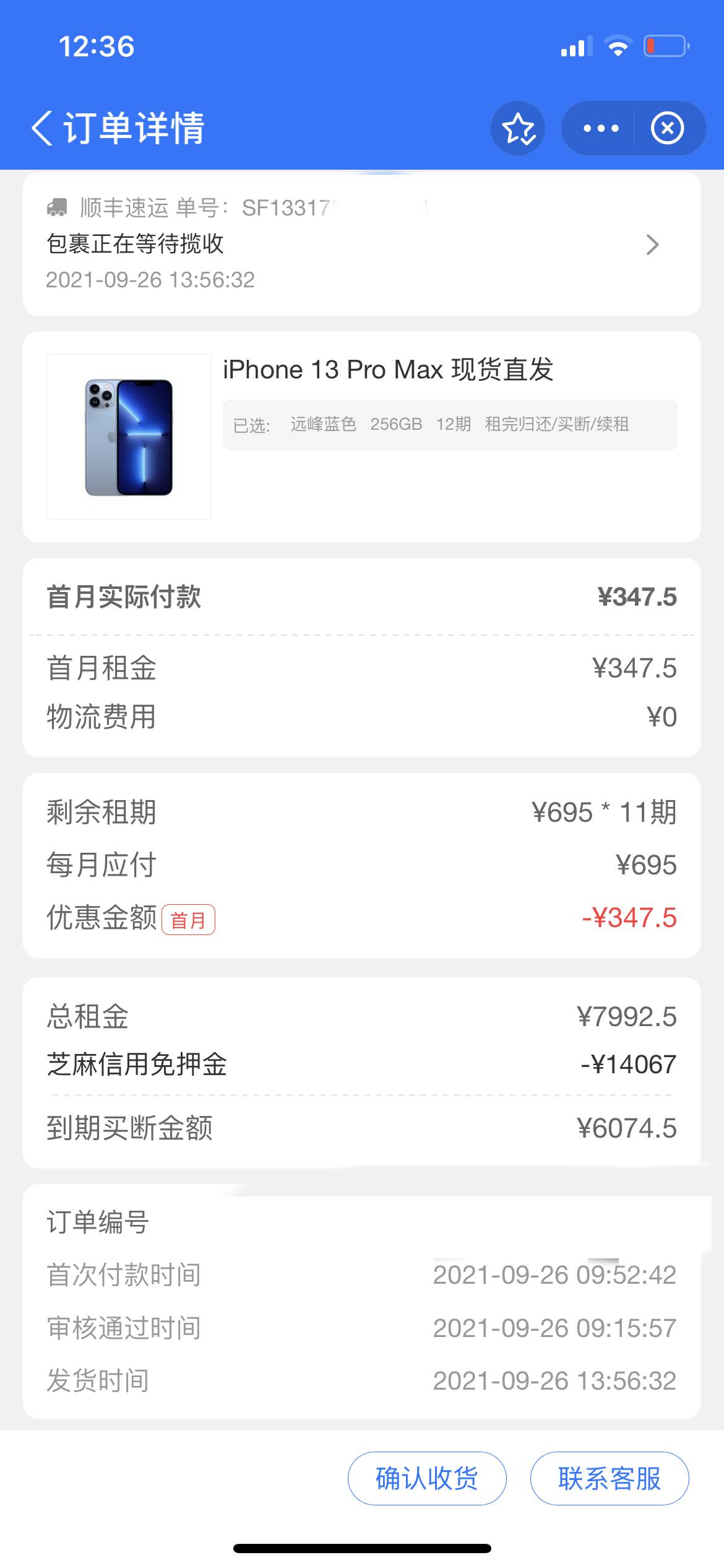 租机发货啦

本来在宜租机提前租好了13的pro max，临发货前商家打电话过来说要交溢价88 / 作者:咖啡豆_ / 