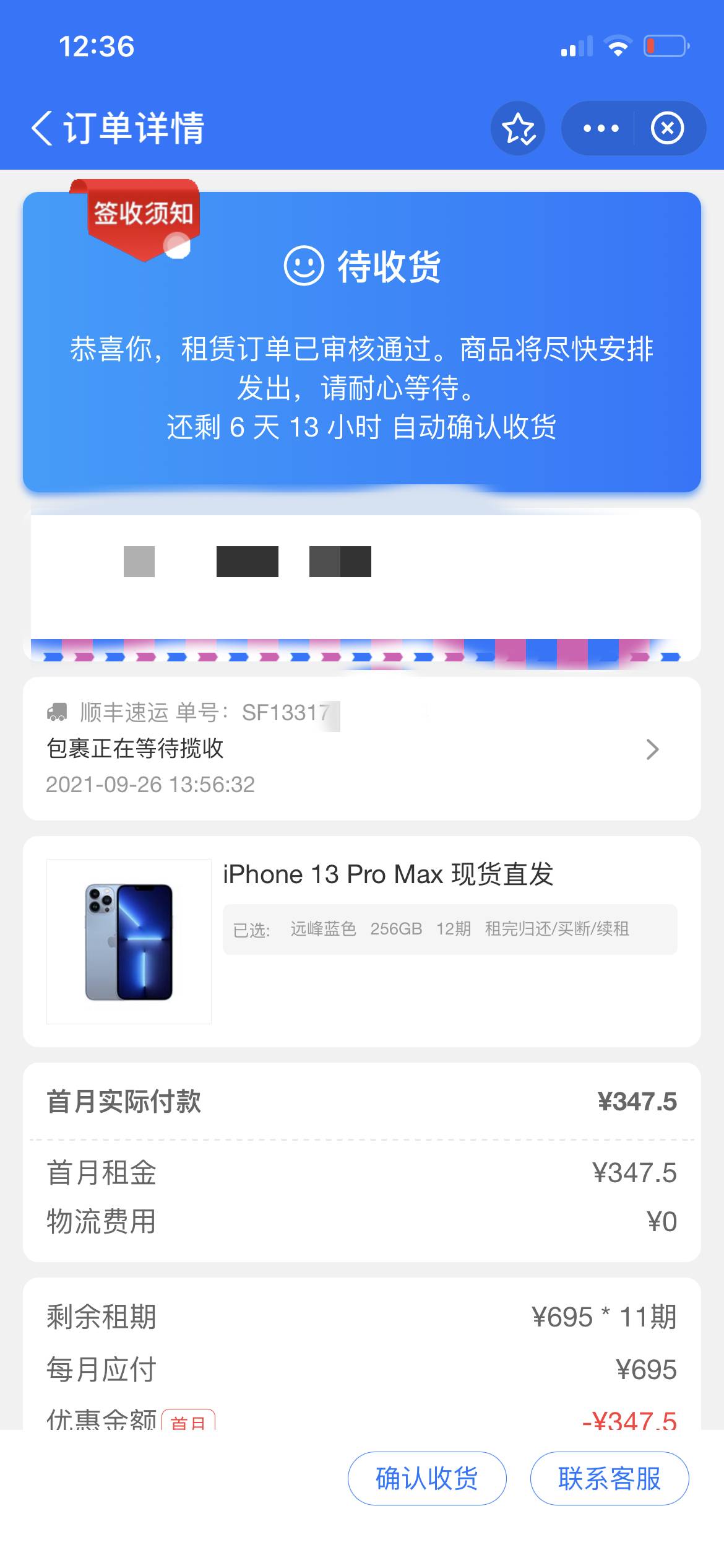 租机发货啦

本来在宜租机提前租好了13的pro max，临发货前商家打电话过来说要交溢价8 / 作者:咖啡豆_ / 