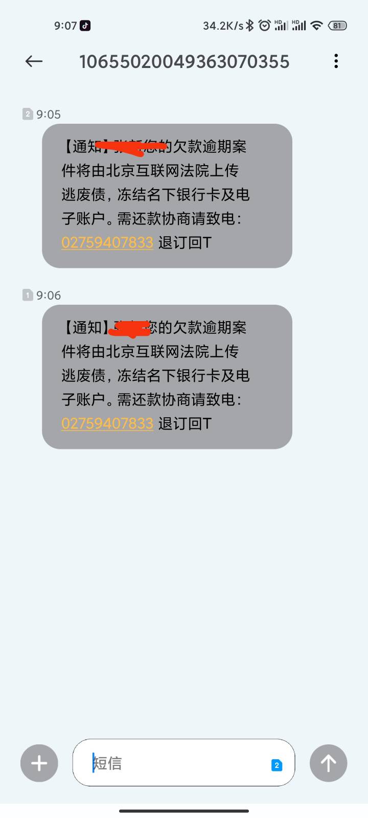 又来了，会冻结我YHK不会，好像是你我贷

21 / 作者:等终等于 / 