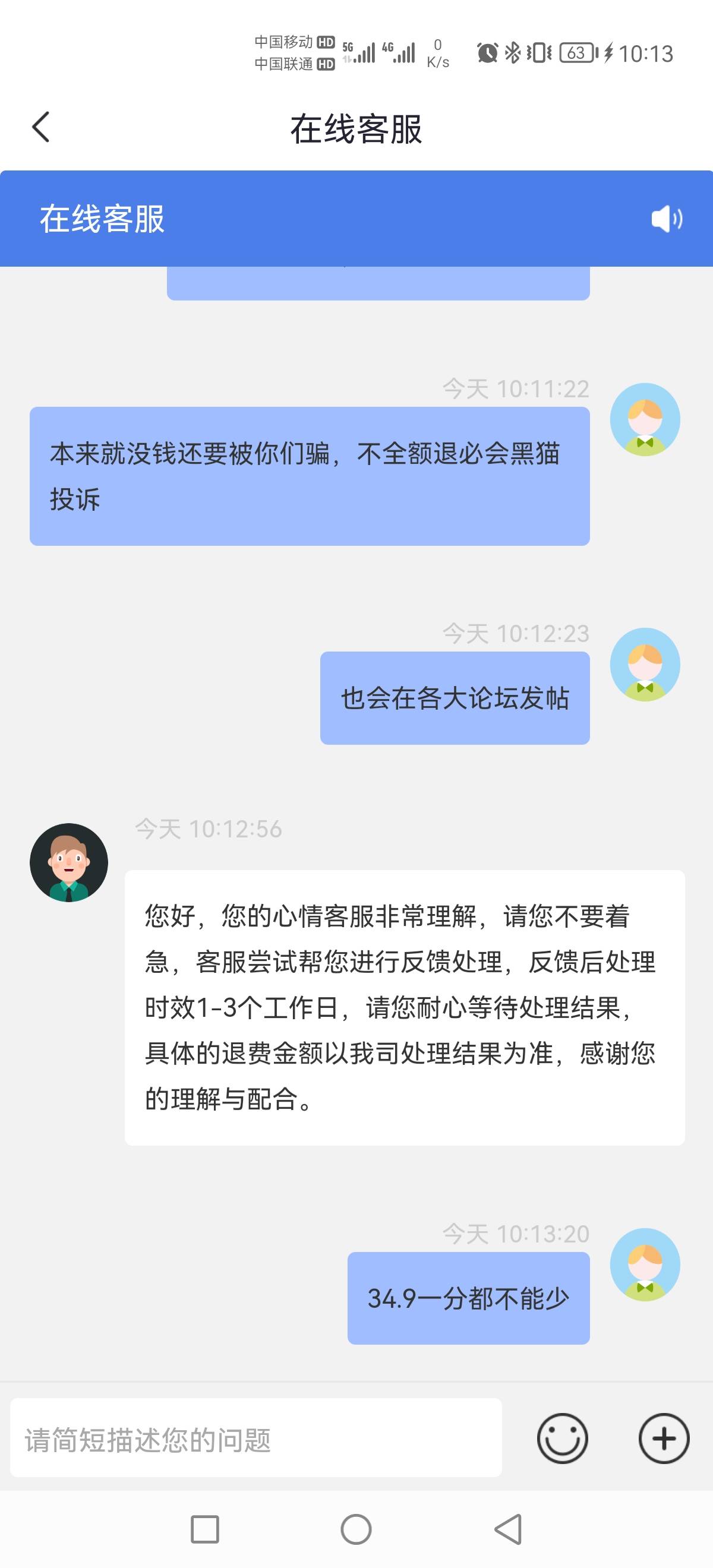 好分期下款。资质黑，交了35块左右重审核费，给1000额度27 / 作者:王宁1981 / 