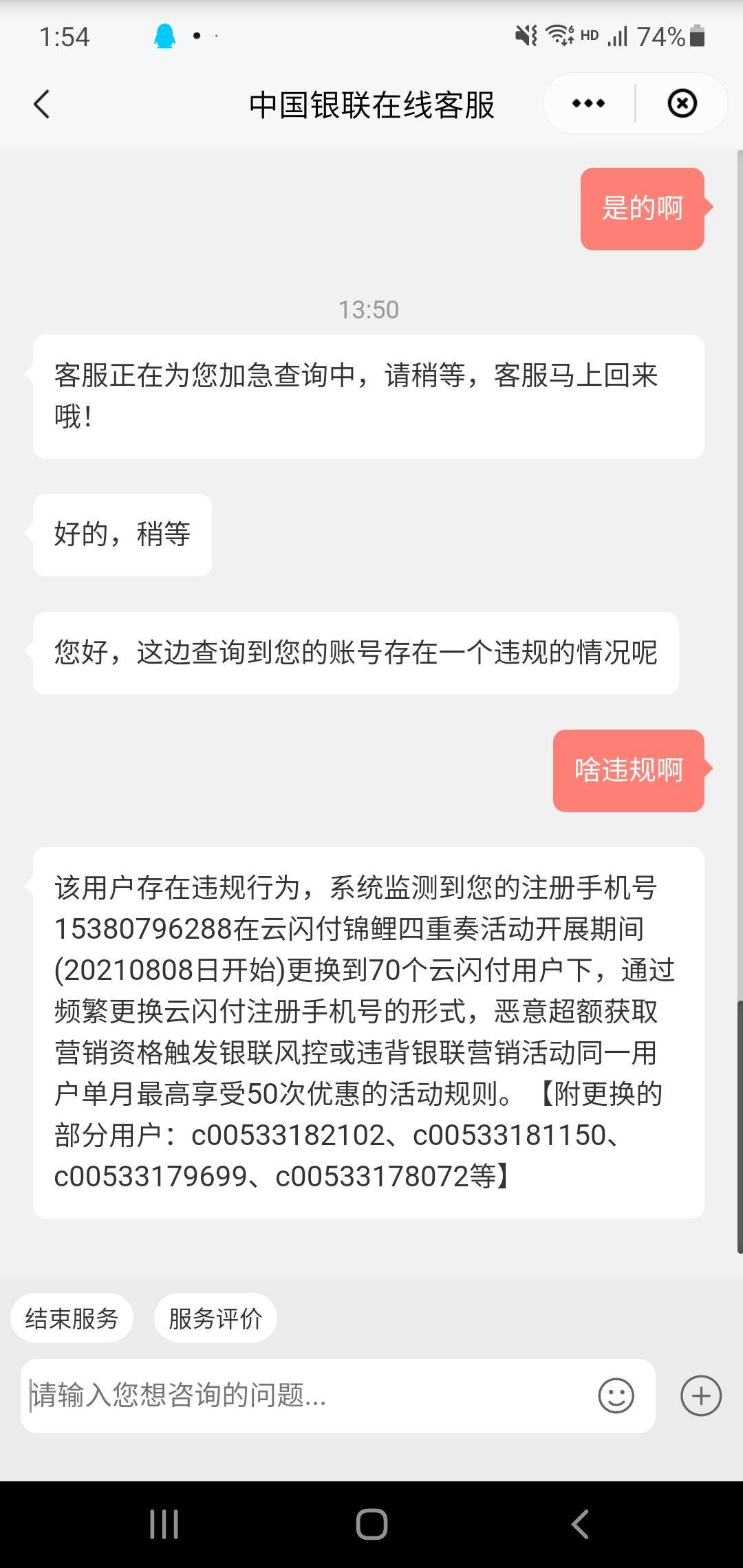 游云南，云闪付不出优惠的，破案了，客服的回答，我无言以对，默默的关闭了对话


41 / 作者:卡农杨经理 / 