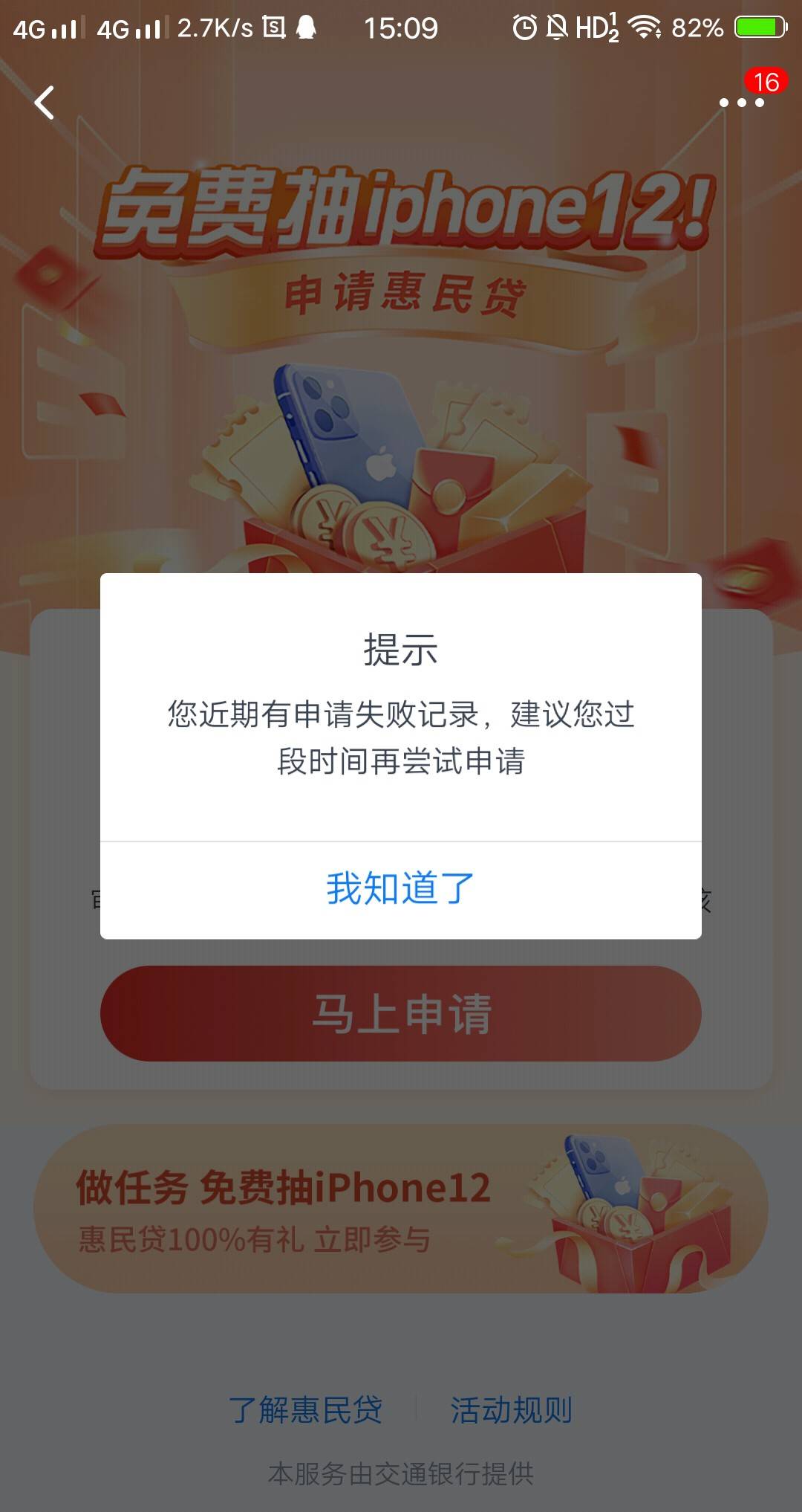 这是中了吗？

97 / 作者:何必有我 / 