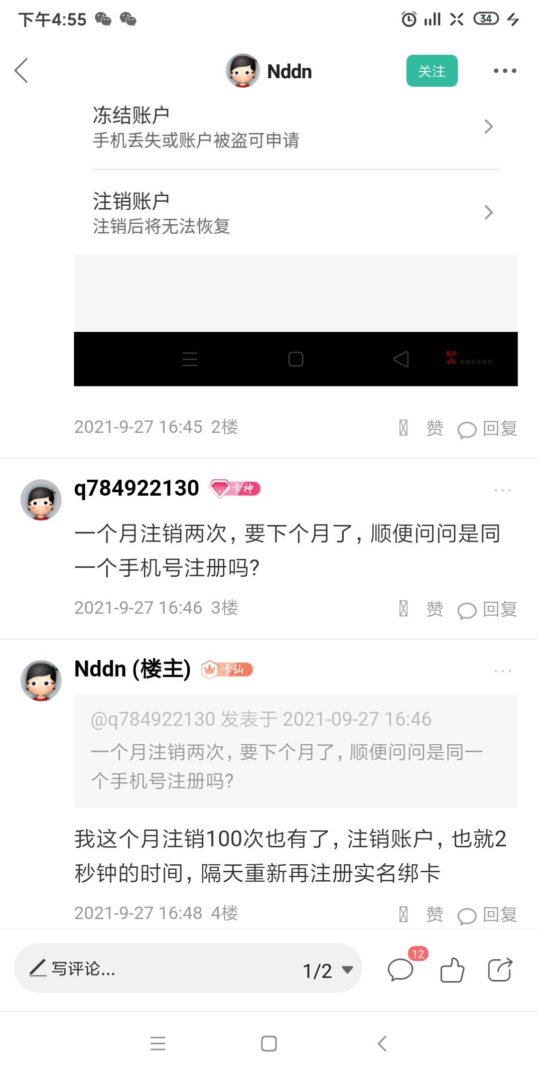 原来云闪付是他家开的啊，失敬失敬

17 / 作者:冬天见面 / 