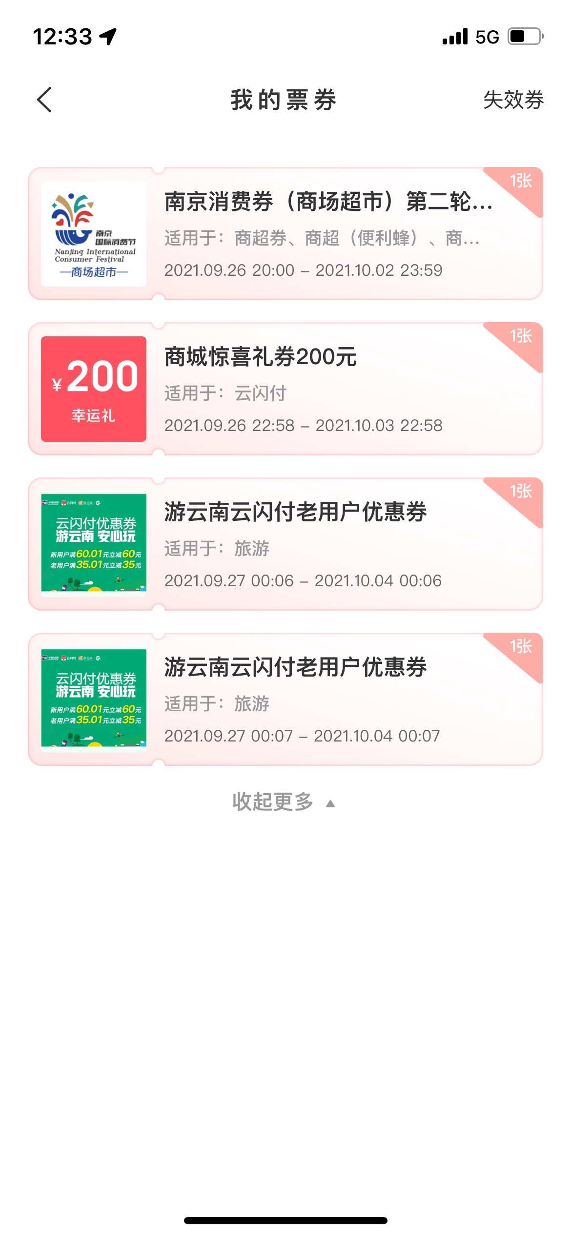 有商人吗 给两瓶可乐

45 / 作者:花bb / 