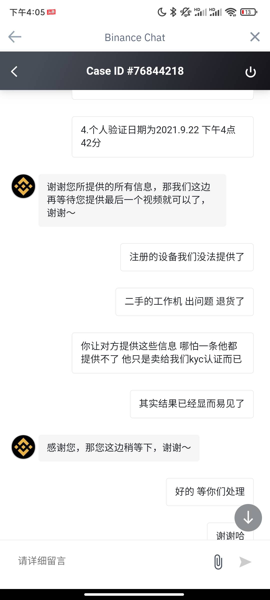 老哥们 币安截到了 但是给限制交易48小时了 有没有办法解除限制


77 / 作者:秋心 / 