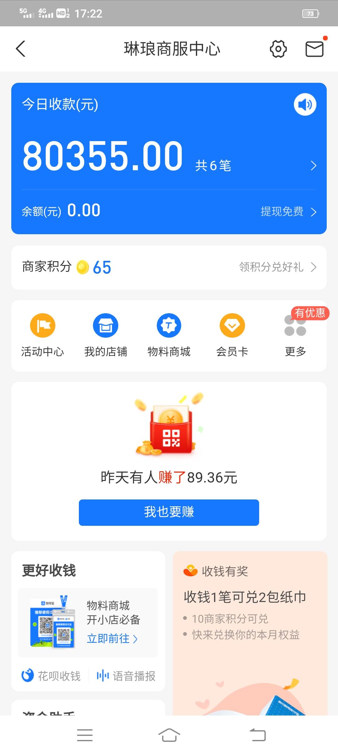 建行、工行、农行都起诉了，建行和工行分别还了一万多以后又涨回来了，请问还可以协商26 / 作者:警营警星 / 