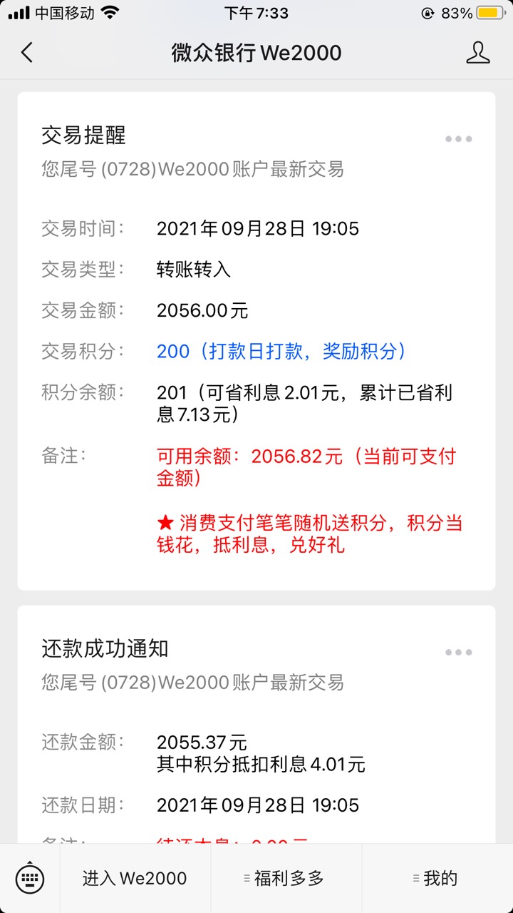 we2000还款老哥，如果不够全款还款，可以先把利息还掉，然后200循环还款十次就可以了48 / 作者:ㅤ66 / 