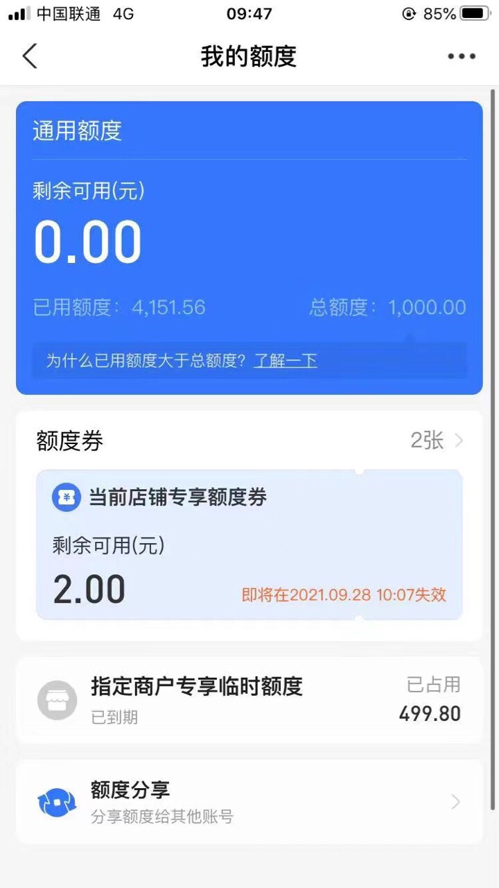 店铺专享可以了。 可以同时使用，被占用的也可！


95 / 作者:威廉736283952 / 