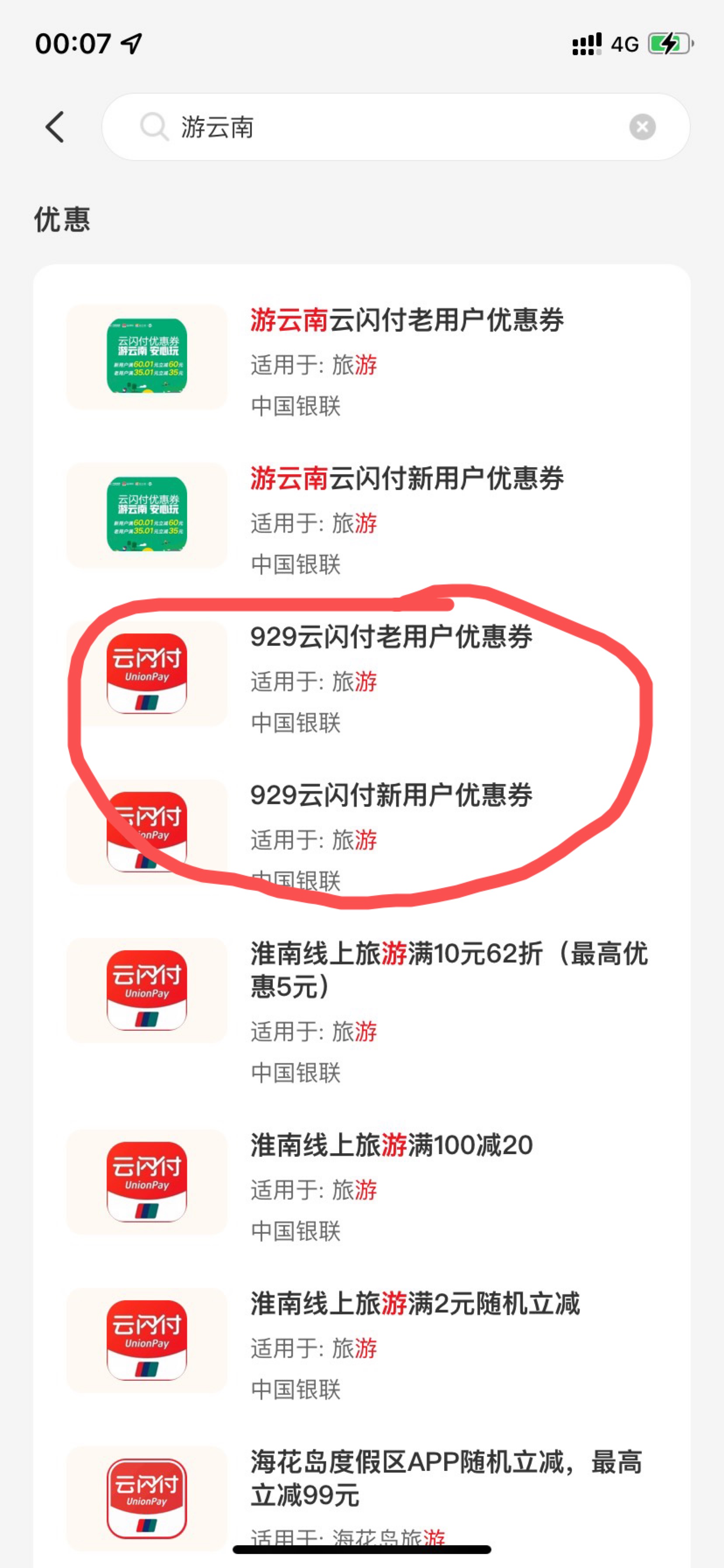 一百毛到手，老哥们云闪付929还有快冲



95 / 作者:无奈aaaaaaa / 