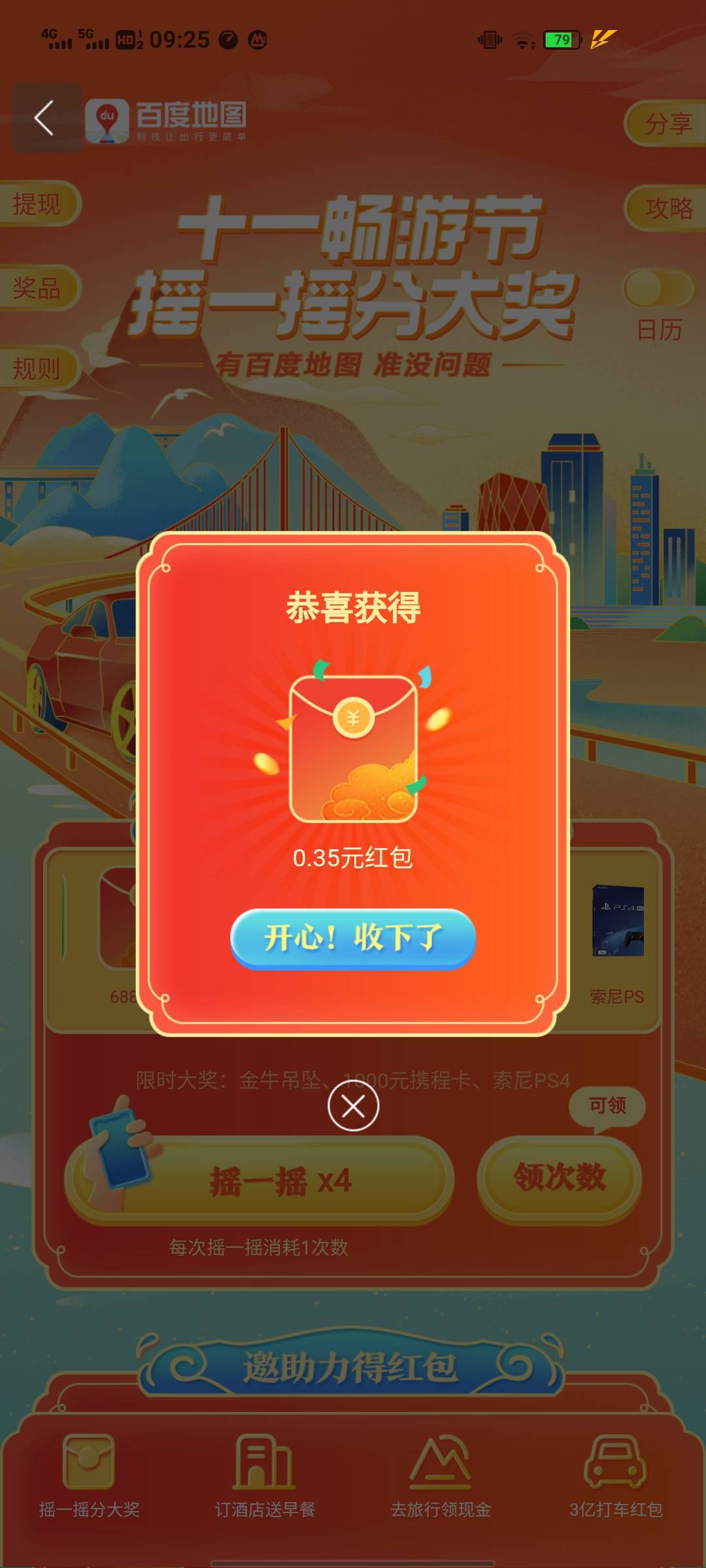 百度地图

26 / 作者:兜兜xdf / 