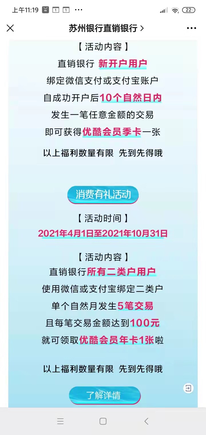 开通了苏州银行的别忘了这个大毛

86 / 作者:我啥都很好 / 