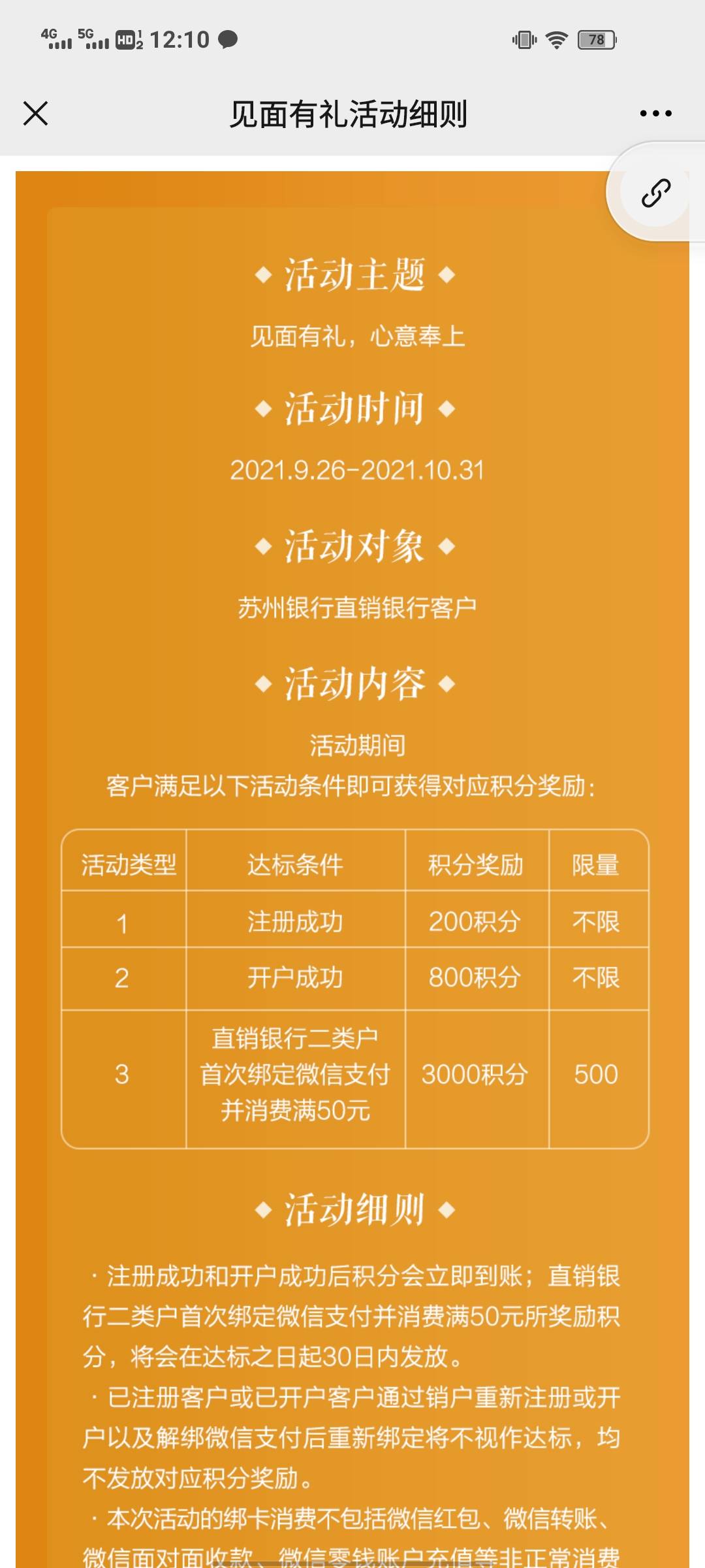 苏州刚开户的老哥去吧！

它家积分还是能换很多东西的
25 / 作者:兜兜xdf / 