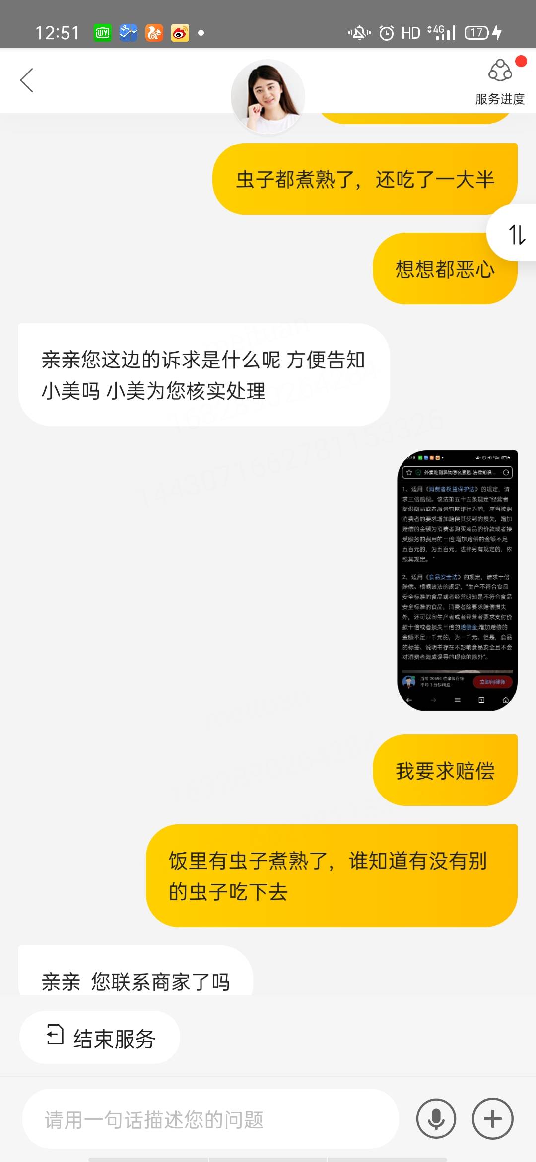 老哥们，会不会赔偿



18 / 作者:闻得到 / 