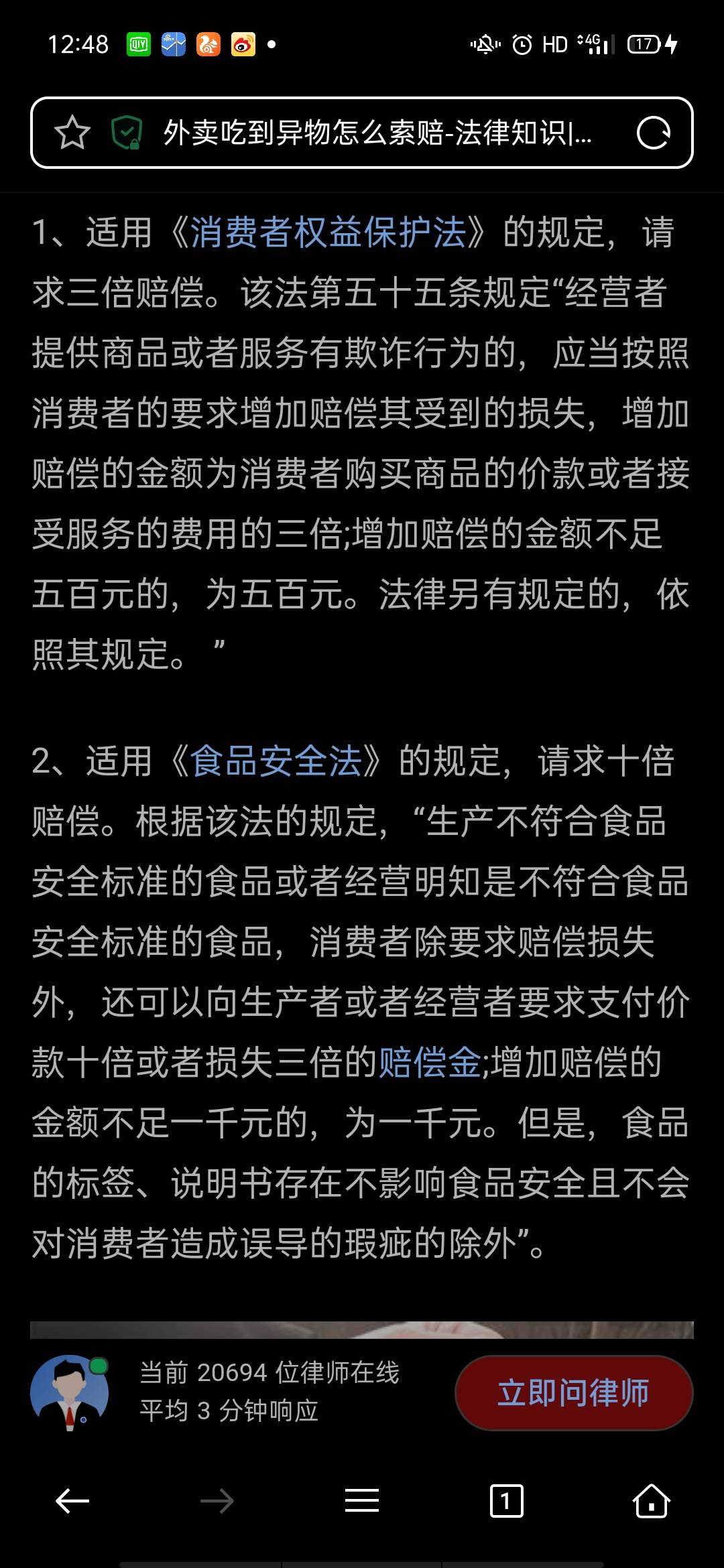 老哥们，会不会赔偿



28 / 作者:闻得到 / 