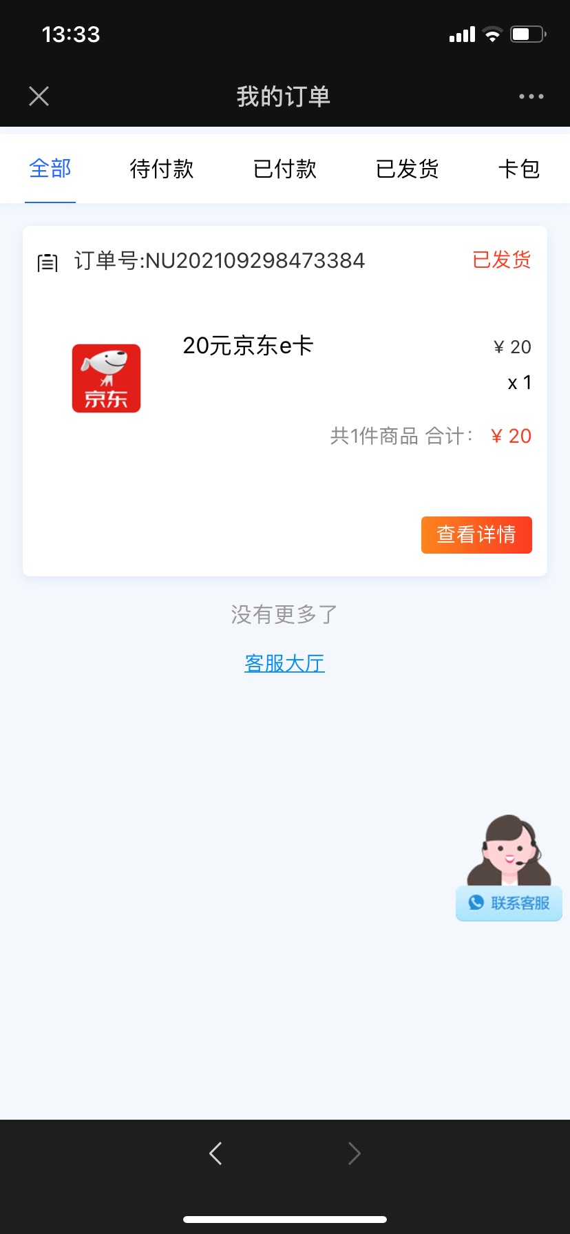 建行碰瓷成功，龙财富新人一元购！我肯定老户了，随便碰瓷一下却买的了！12年的建行开44 / 作者:Sunny、晴 / 