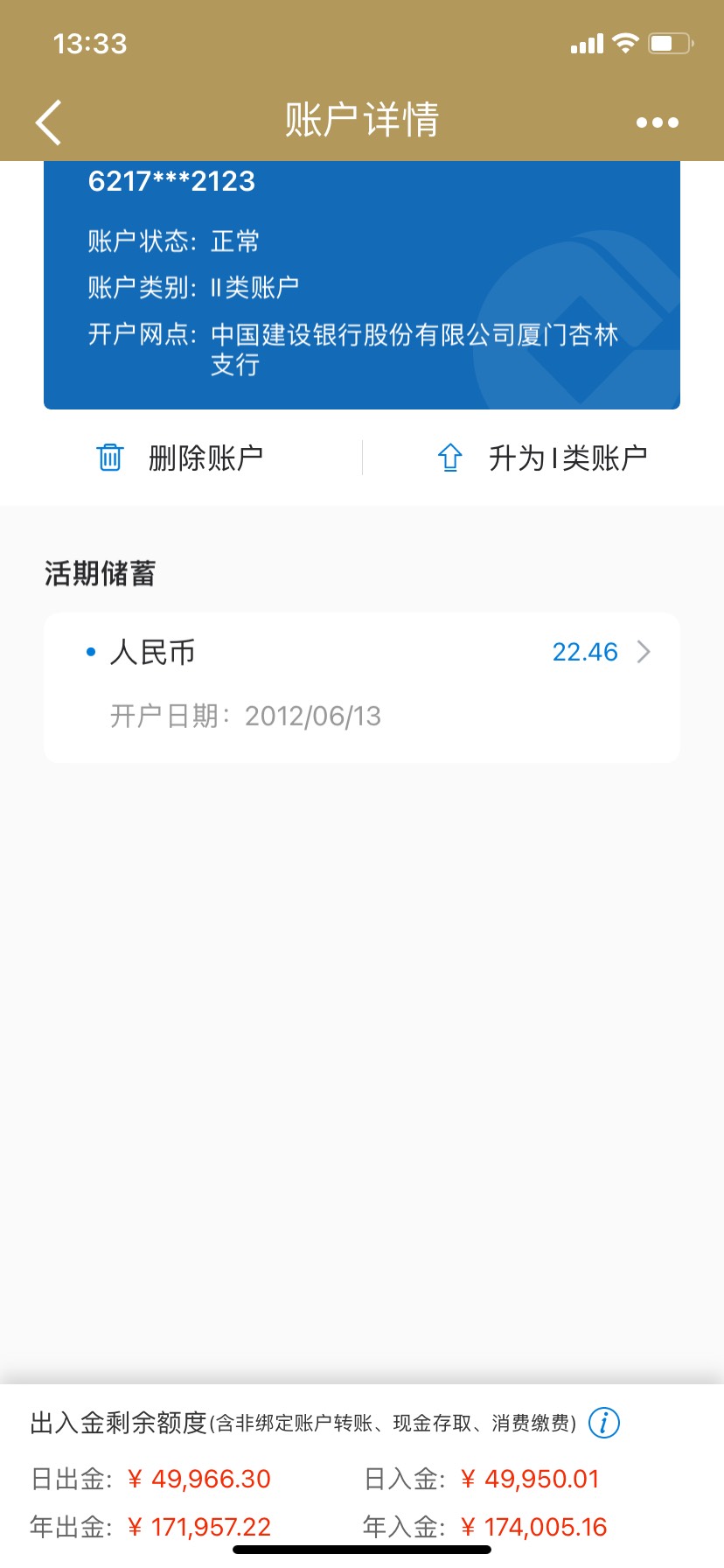 建行碰瓷成功，龙财富新人一元购！我肯定老户了，随便碰瓷一下却买的了！12年的建行开25 / 作者:Sunny、晴 / 
