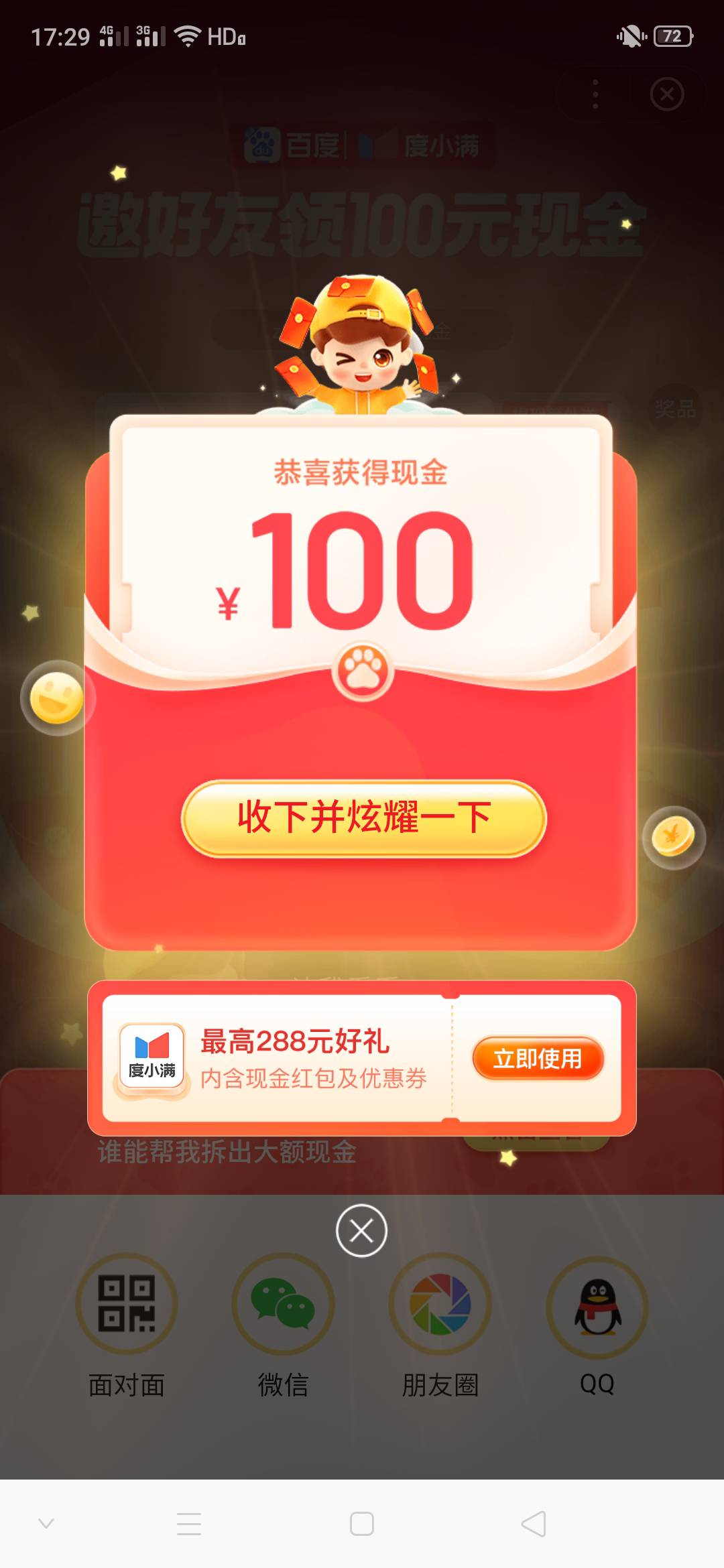 老哥们，百度极速版的一般稳不稳，在审核中

27 / 作者:湘念啊 / 
