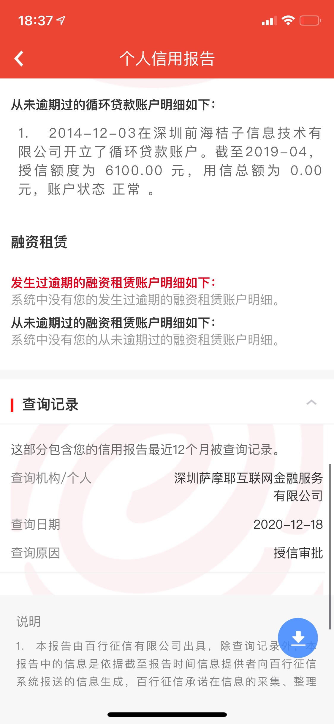 老哥们，ms金融逾期几年了没显示，深圳前海桔子不是分期乐嘛？也逾期几年了，怎么显示36 / 作者:yiku / 