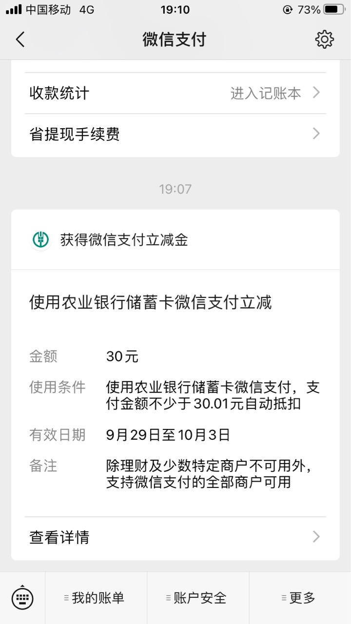 农行绝对的最强王者，30元e卡给了2张，立减金45了现在，话费40元，真牛b


51 / 作者:徐岩888 / 