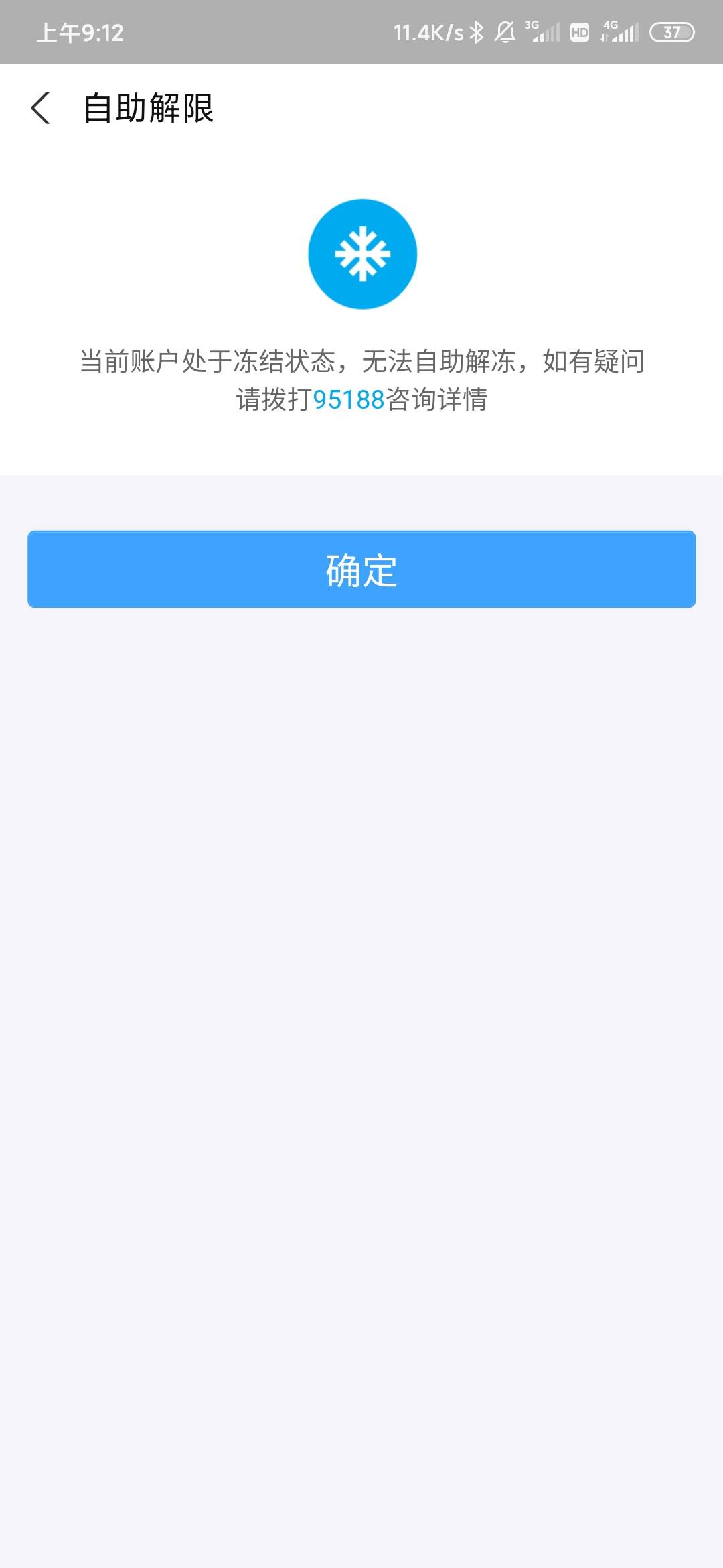 现在只要一注册小号还没上去就这样了，有没有办法破

30 / 作者:泡不到马子的可怜虫 / 