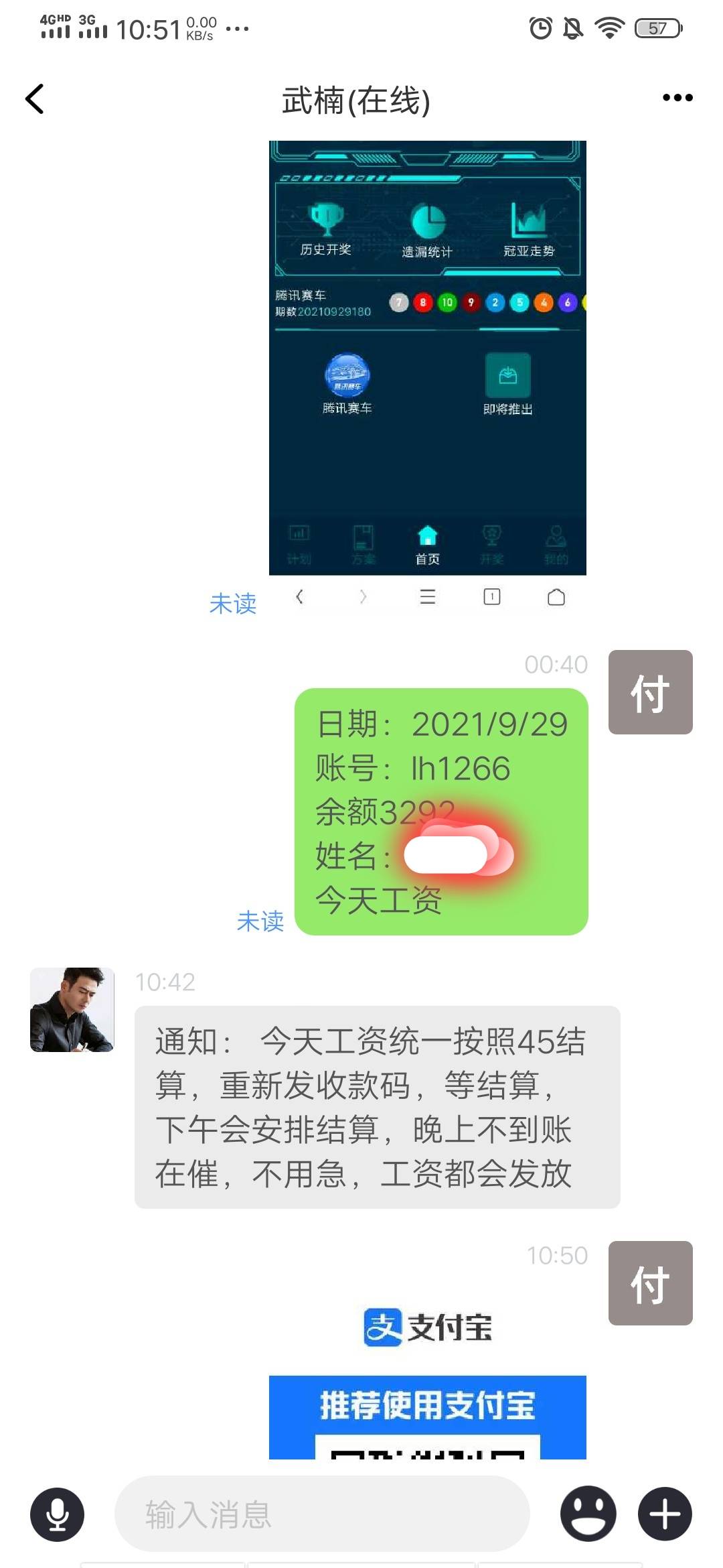 毫车，发工资了

38 / 作者:wjy940404 / 