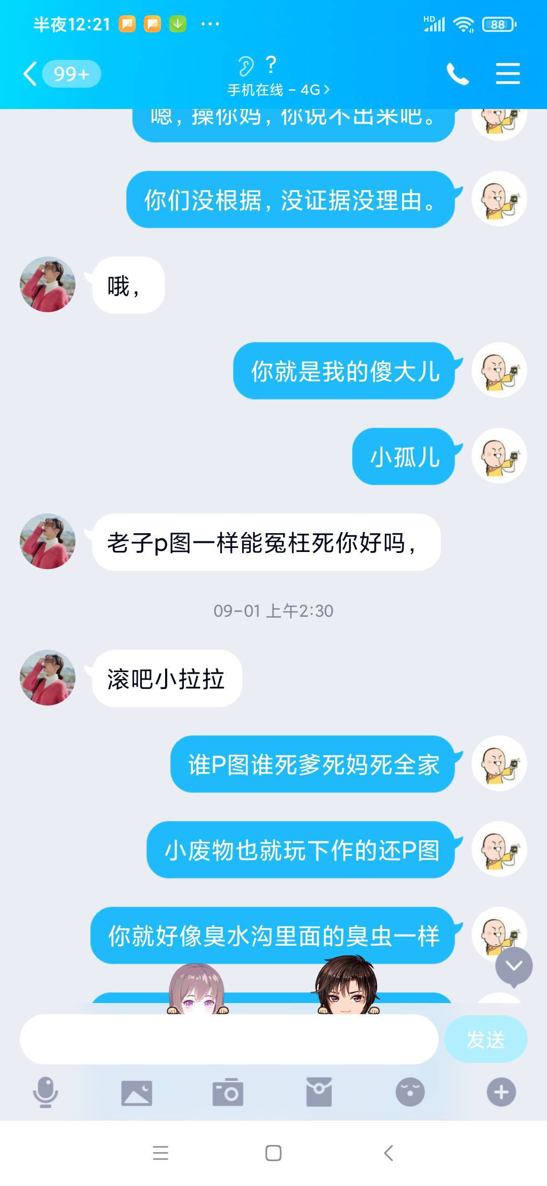 @卡农菲菲 管理举报一小骗子狗。@老哥让我撸一下 就是这一个。也是照片上那一个。他跟56 / 作者:卡农大美的备胎 / @卡农菲菲 管理举报一小骗子狗。@老哥让我撸一下 就是这一个。也是照片上那一个。他跟56 / 作者:卡农大美的备胎 /