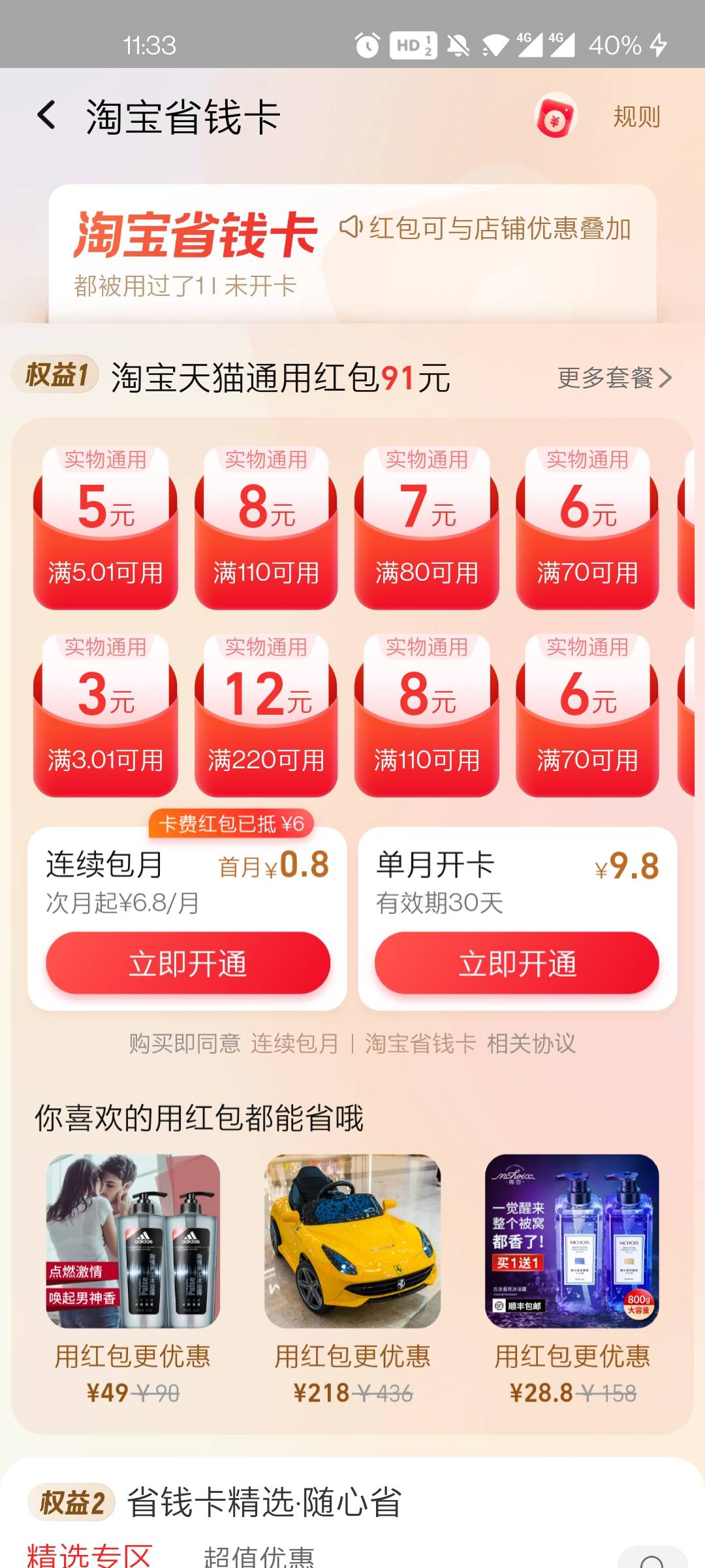 淘宝只要有这个卡可以换50大毛，小号也可以只要有，号的解绑给人家，

38 / 作者:老哥0828 / 