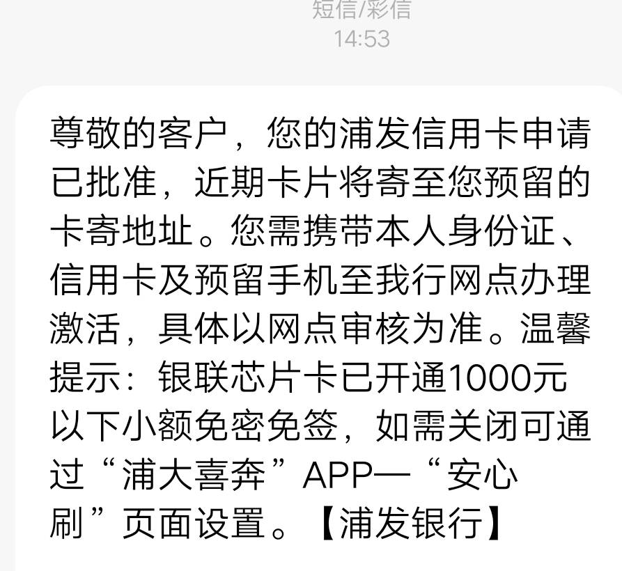 浦发菜卡秒过，求助各位老哥多久能拿到手坐标028

40 / 作者:June.. / 