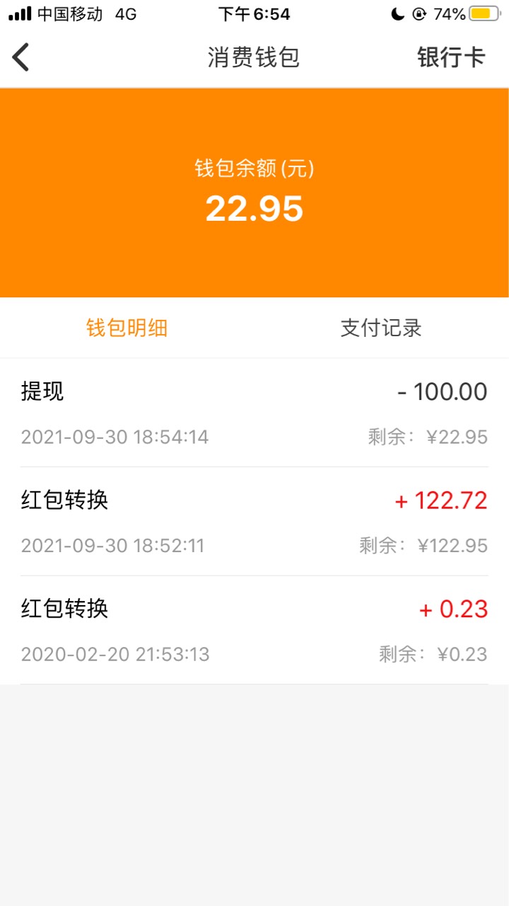 2020年做任务注册的君凤煌，看到有老哥说会莫名多一笔钱，我想着也没事，就下载了，一67 / 作者:清茶淡饭 / 